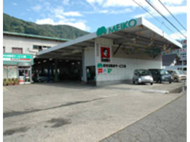 くるま工房メイテック　明光自動車サービス（株）　【ロータス石川加盟店】(1枚目)