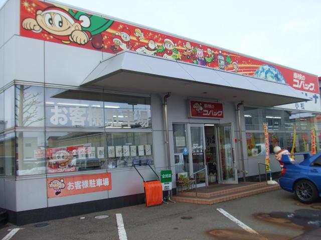 車検のコバック小松店　ヨシダ自動車（株）4