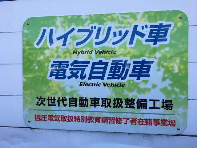 ハイブリット・電気自動車もお任せ下さい