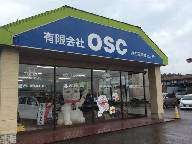 （有）ＯＳＣ　小矢部車検センター