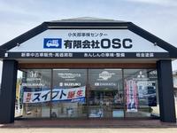 有限会社ＯＳＣ　小矢部車検センター