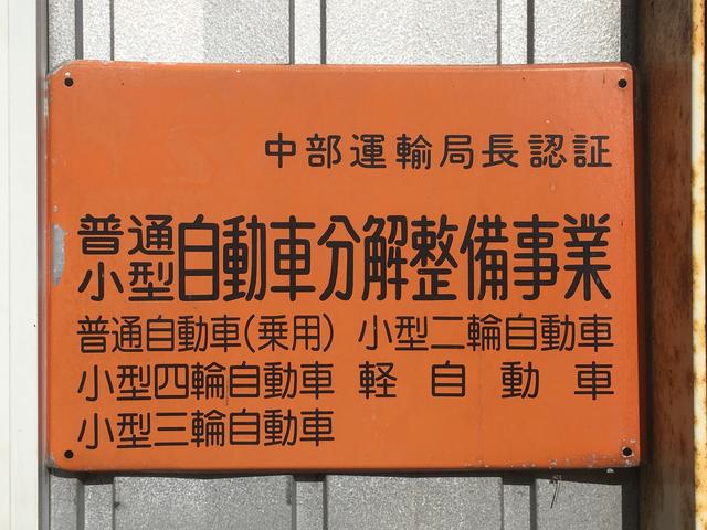 株式会社エザシオート(5枚目)