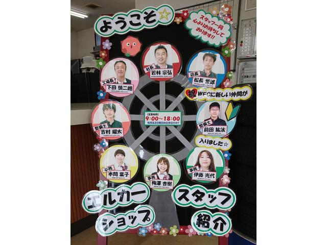エルカーショップ(株)WFC(6枚目)