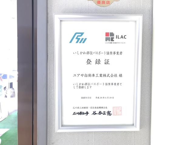 ユアサ自動車工業株式会社(5枚目)