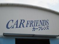 (株)カーフレンズ