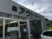当店入り口です！車好きなスタッフが皆様との出会いを楽しみにしております。