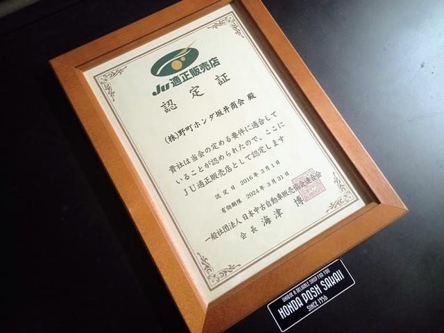 ホンダポッシュサカイ (株)野町ホンダ坂井商会(6枚目)