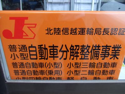 パーツ持込み取付