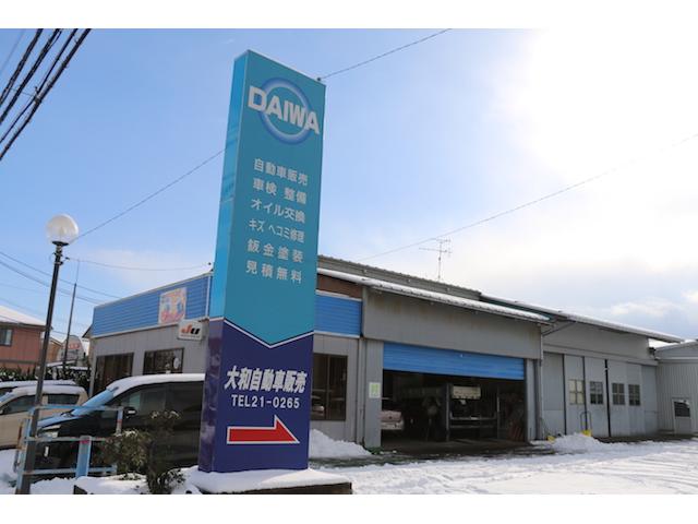 有限会社　大和自動車販売