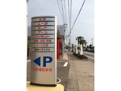 ダイハツディーラー店