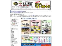 KK−NET