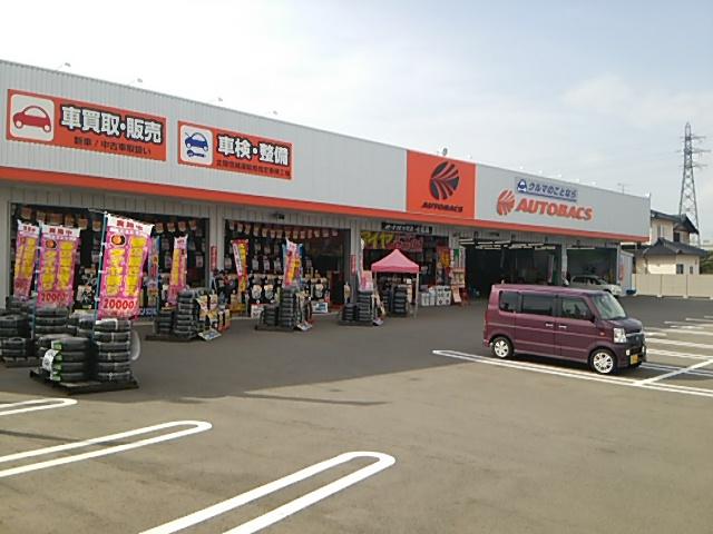 オートバックス・カーズ　小松店(1枚目)