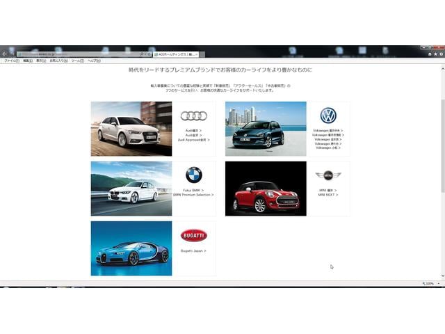 輸入中古車専門店 ESTAVIA福井 AOIインターナショナル㈱(2枚目)