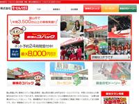 カーランド富山掛尾店 (株)モービルハウス