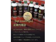 【ｉｇｌ　ｃｏａｔｉｎｇｓ　正規代理店】