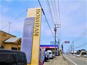 石川県小松市にあるクルマのトータルサポートショップです。