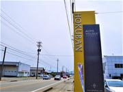 国道３０５号線沿いに店舗がございますのでアクセス良好です。