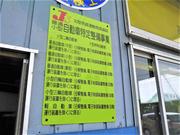 運輸局認証工場です。