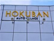 皆様のご来店を心よりお待ちしております。