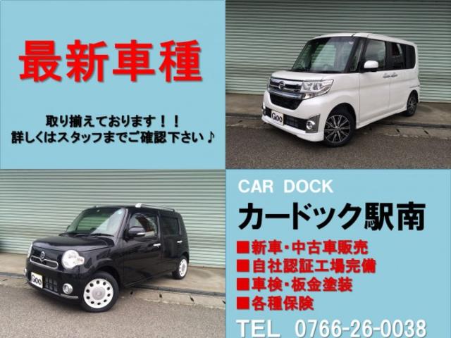 カードック駅南 サービス紹介の1つ目