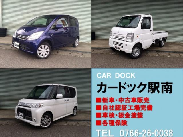 カードック駅南 サービス紹介の2つ目