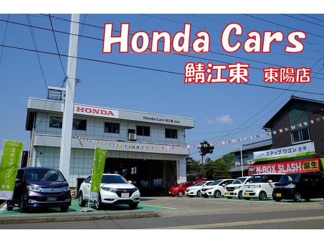 Ｈｏｎｄａ Ｃａｒｓ 鯖江東 東陽店 （株）定政オート販売