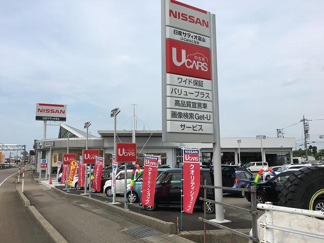 (株)日産サティオ富山 U-carsとなみ(1枚目)