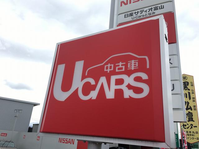(株)日産サティオ富山 U-carsとなみ(6枚目)