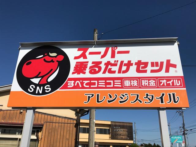 スーパー乗るだけセット八尾店 アレンジスタイル