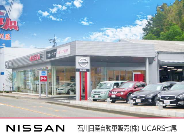 石川日産自動車販売（株）　ＵＣＡＲＳ七尾(2枚目)