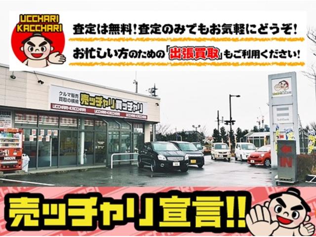 売ッチャリ買ッチャリ しろぼし金沢鞍月店(6枚目)