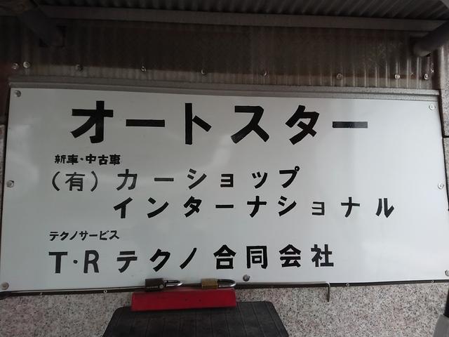 オートスター射水店