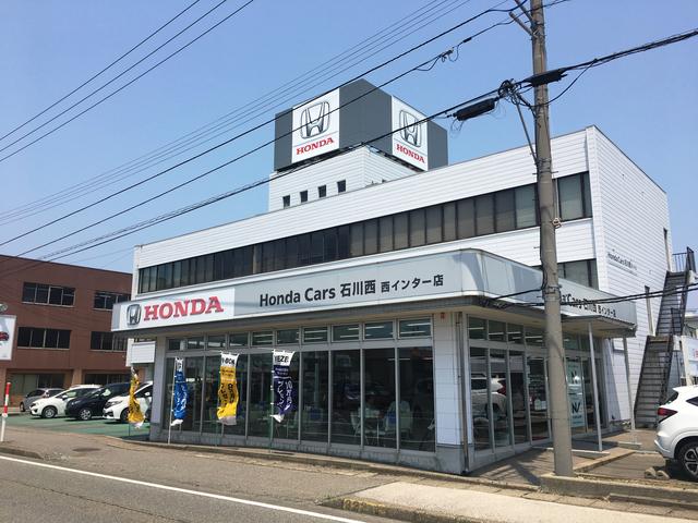 ホンダカーズ石川西　西インター店　（株）ホンダサロン石川(1枚目)