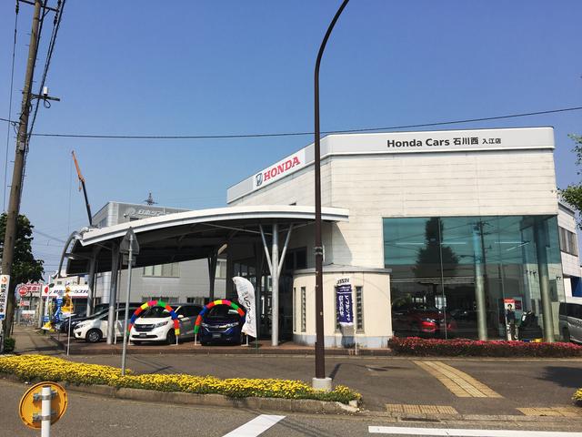 ホンダカーズ石川西 入江店 （株）ホンダサロン石川