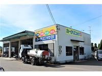 カークリニック21 by坂川商事株式会社