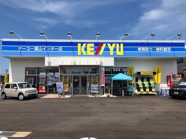 （株）ケーユー　富山インター店(5枚目)