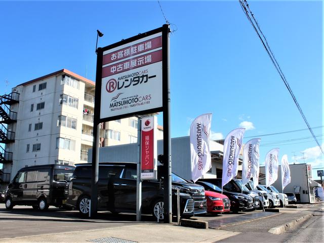 株式会社マツモトカーズ(1枚目)