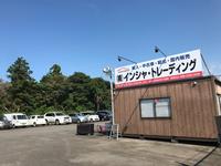 株式会社インシャトレーディング