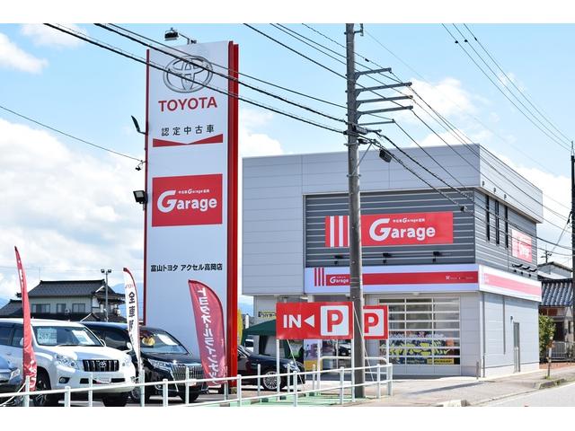 トヨタモビリティ富山 中古車Ｇａｒａｇｅ高岡