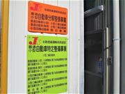 株式会社　ニーズプラス4