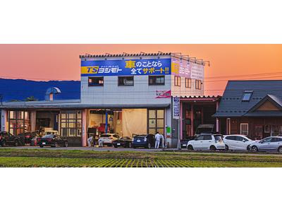 有限会社　ティーエスヨシモトの画像