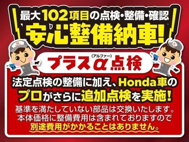 Ｈｏｎｄａ　Ｃａｒｓ　北陸　七尾千野店（認定中古車取扱店）