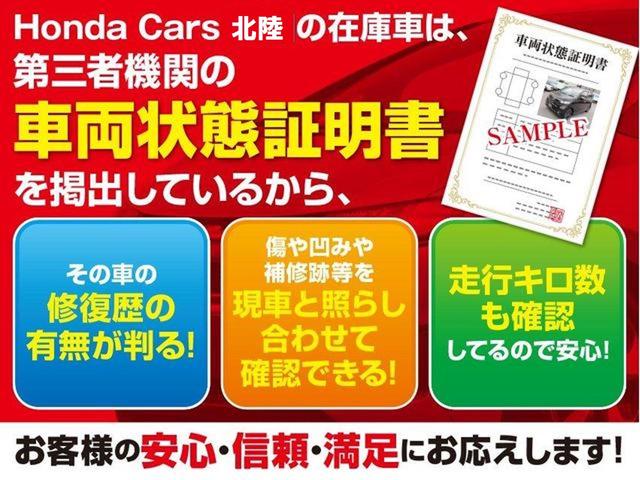 Ｈｏｎｄａ Ｃａｒｓ 北陸 七尾千野店（認定中古車取扱店） サービス紹介の5つ目