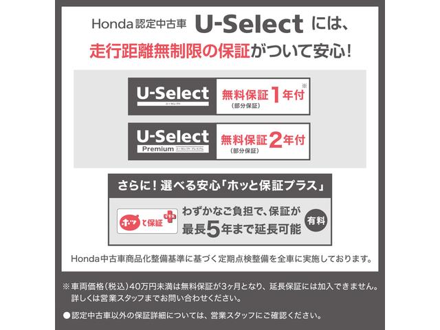 Ｈｏｎｄａ Ｃａｒｓ 北陸 花堂店 サービス紹介の6つ目