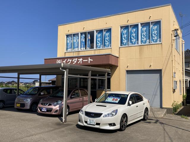 （株）イケダオート サービス紹介の1つ目