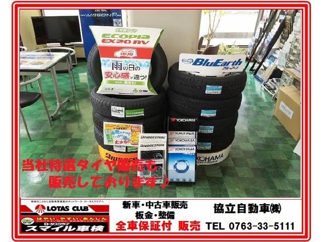 協立自動車(株)(2枚目)
