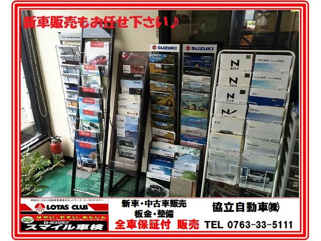 協立自動車(株)(5枚目)