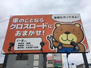 こちらの看板が目印です