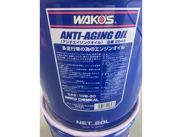 ＷＡＫＯ&rsquo;Ｓオイルも多数取り揃えております