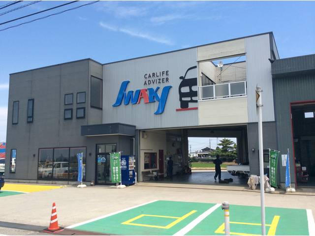 （有）イワキ自動車サービス